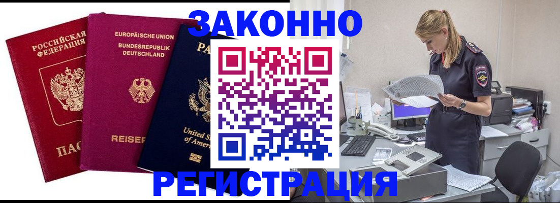 временная регистрация недорого в Сорске