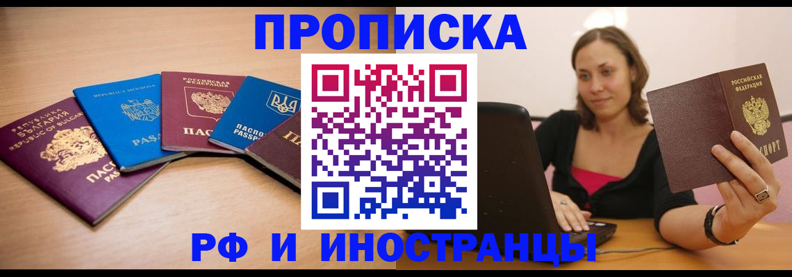 прописка ребенка в Сорске
