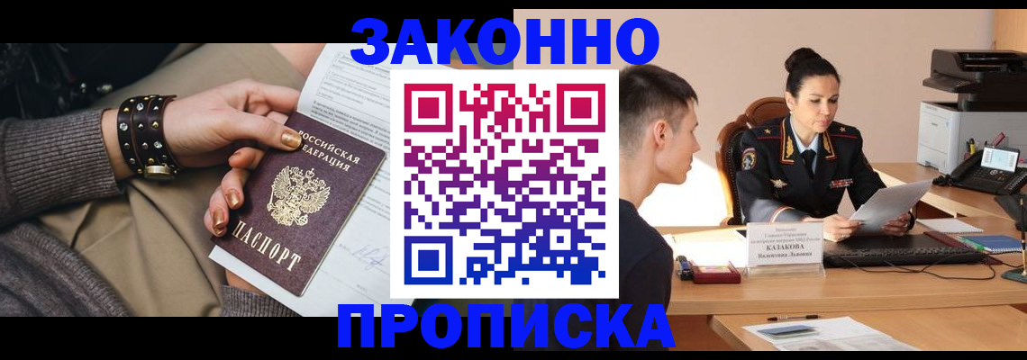 где прописаться в Сорске