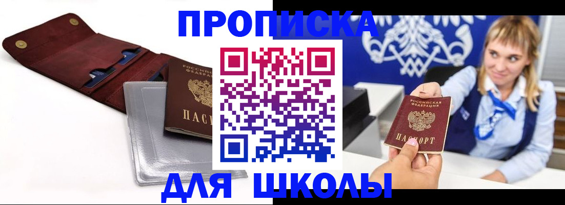 временная регистрация надежно в Сорске